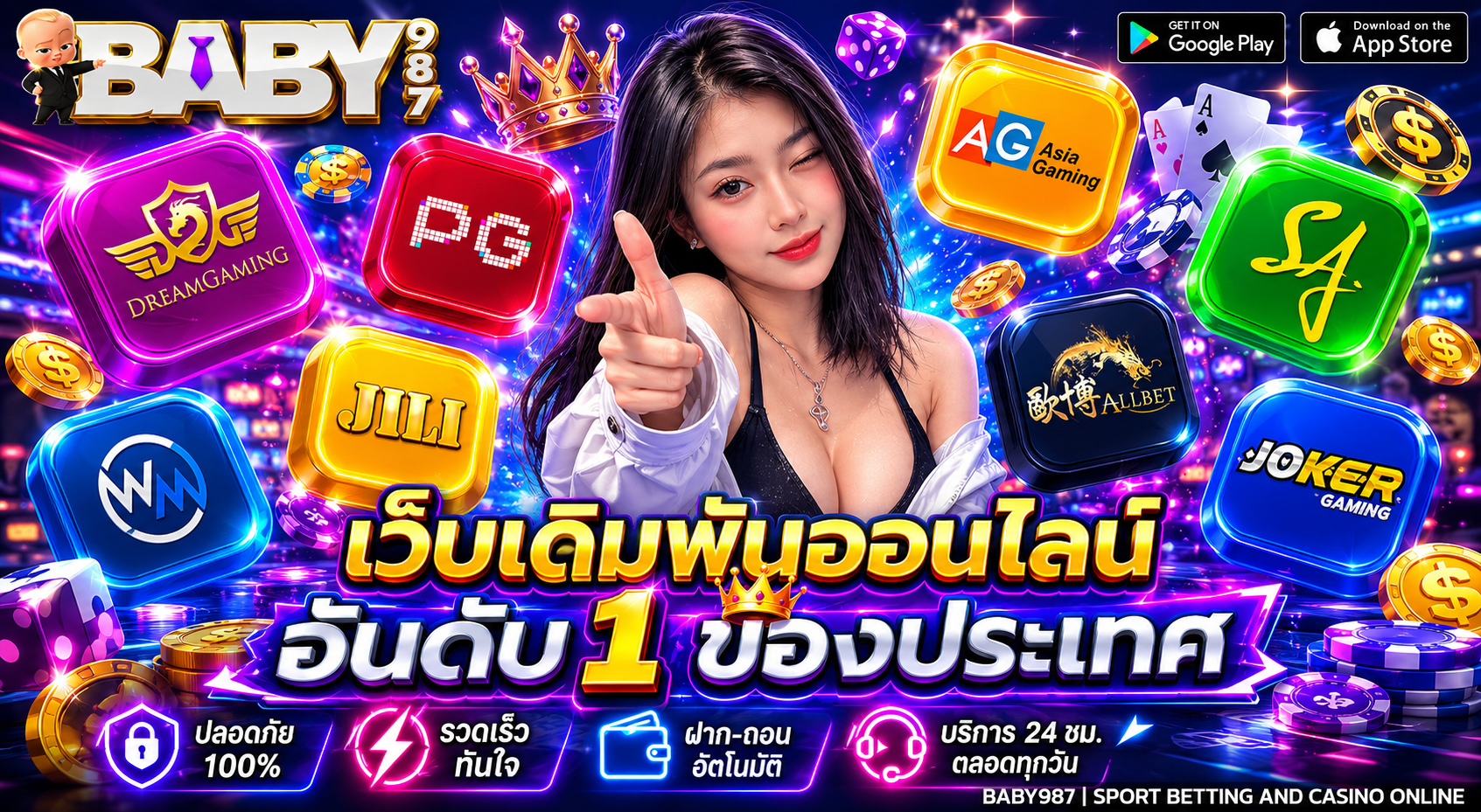 BABY987 เว็บเดิมพัน